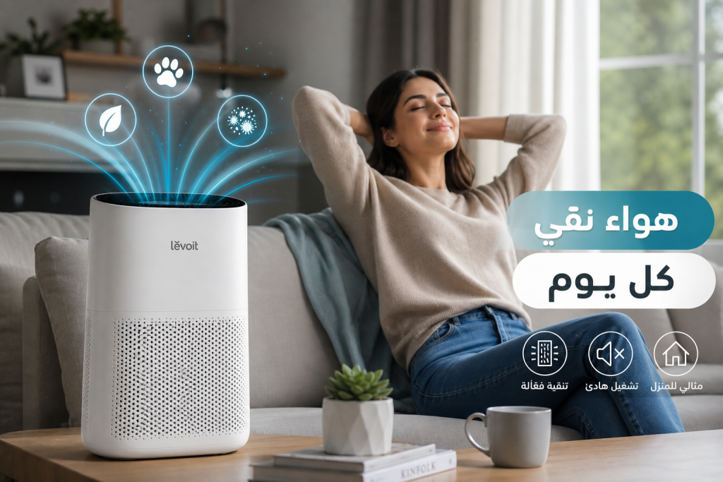 جهاز levoit 400s: مراجعة شاملة لاستخدامه في المنزل